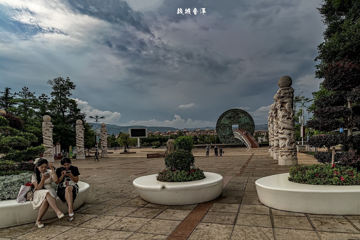 钱王之乡、滇铜名都 · 会泽国家历史文化名城