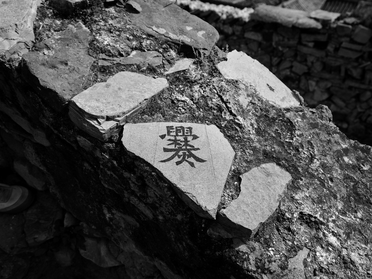 秀水举人村和爨底下村掠影