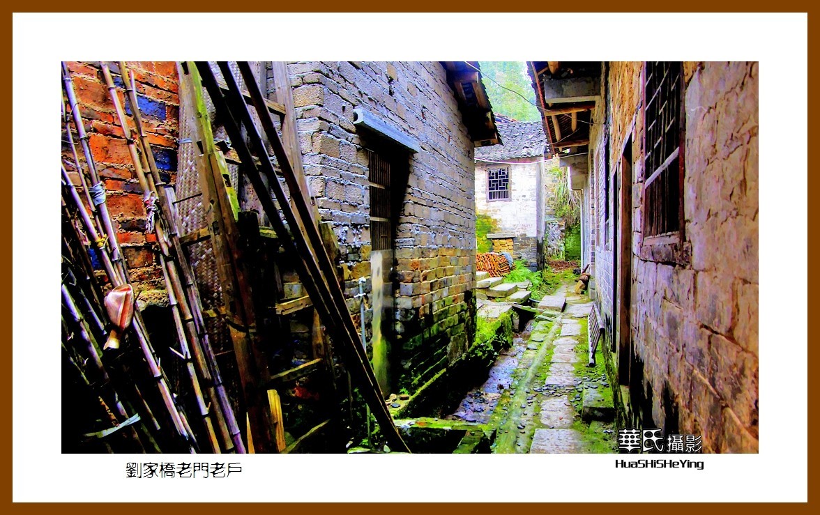 2020西西南北行游走湖北087—刘家桥老门老户（咸宁市）