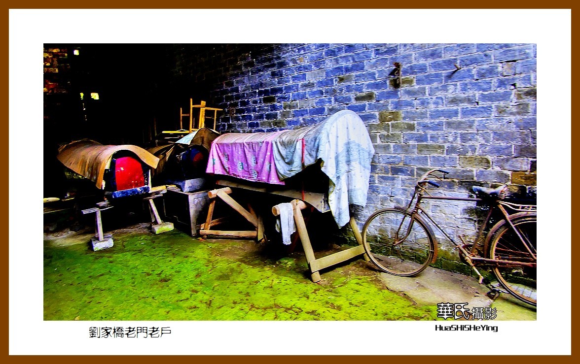 2020西西南北行游走湖北087—刘家桥老门老户（咸宁市）