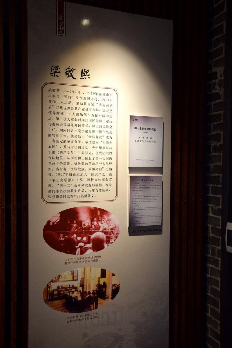 2023秋 广东行（11）梁园