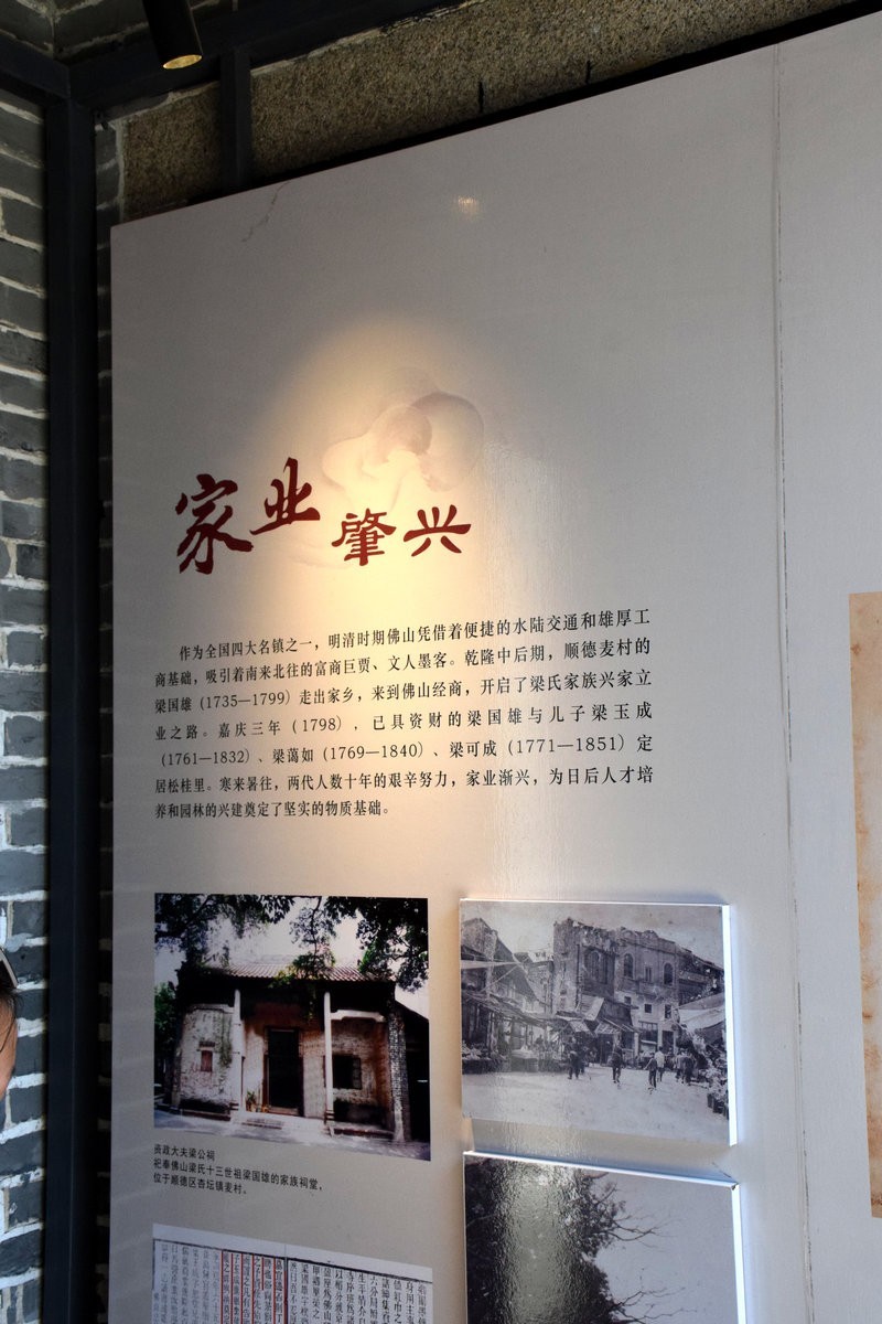 2023秋 广东行（11）梁园