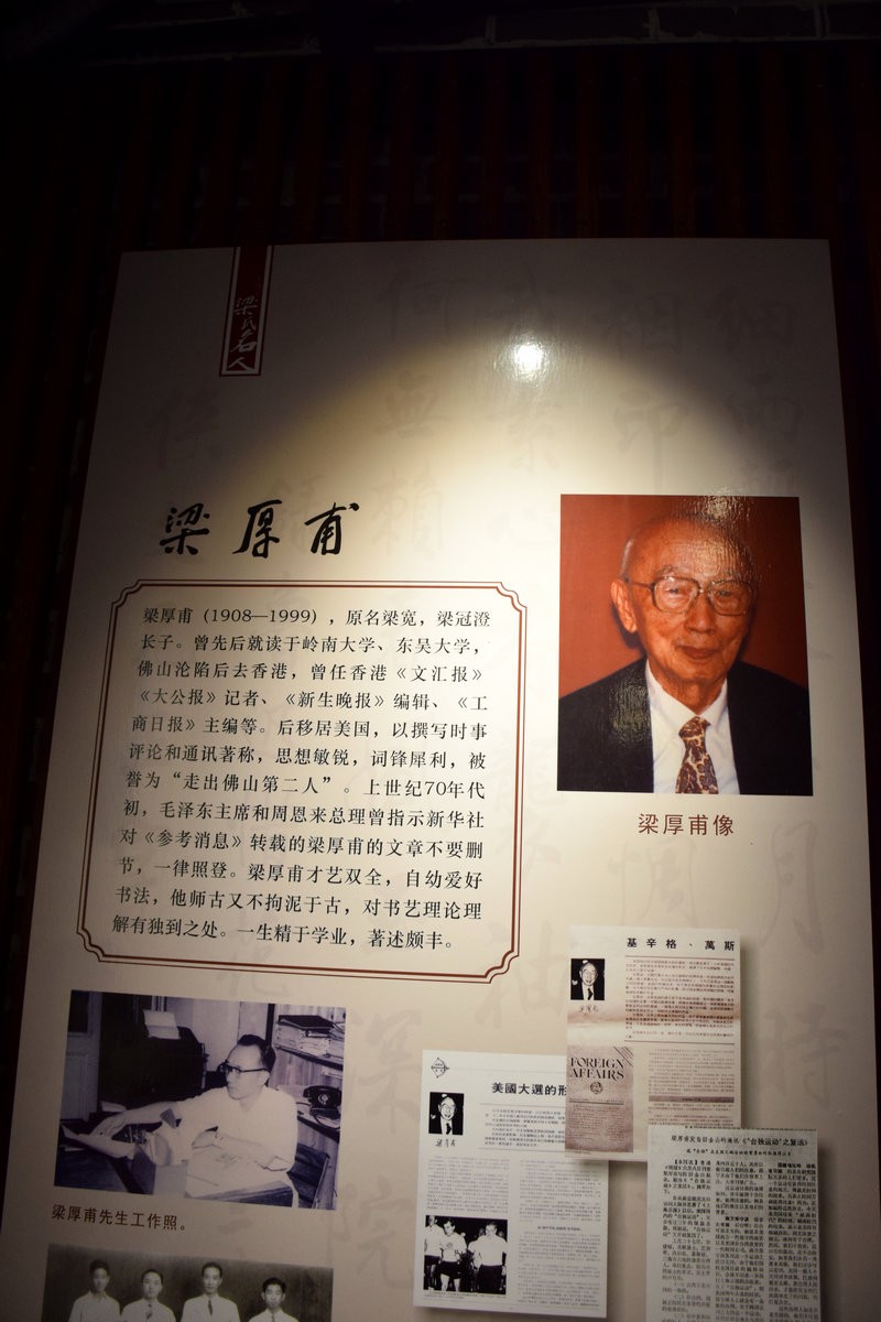 2023秋 广东行（11）梁园