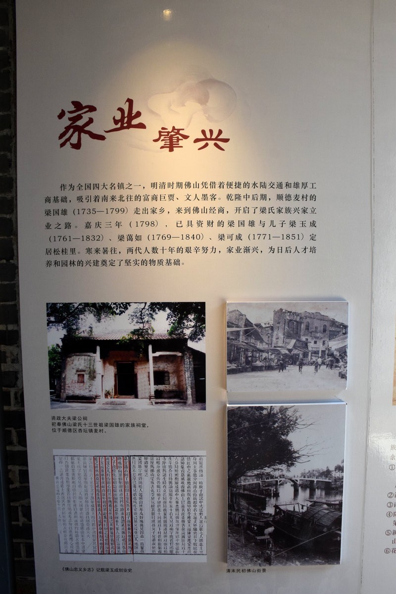 2023秋 广东行（12）积石比书多