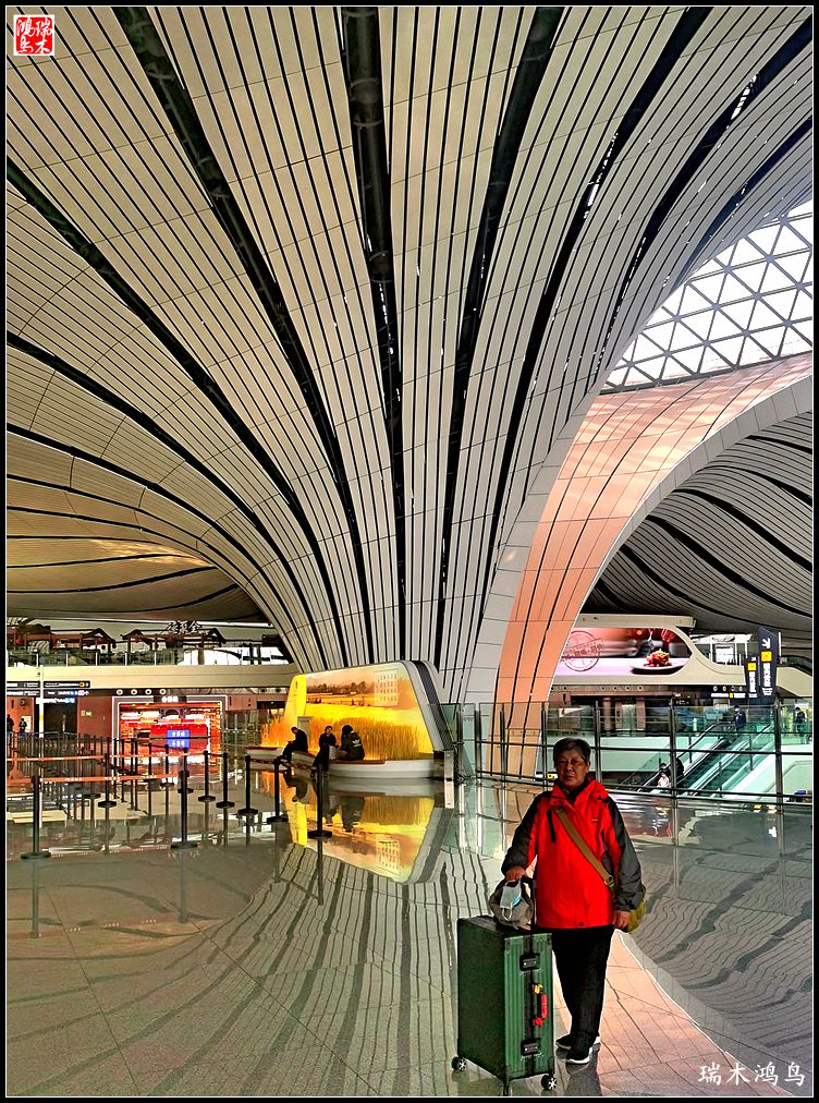 【印象潮汕】1.出发篇，大兴国际机场掠影