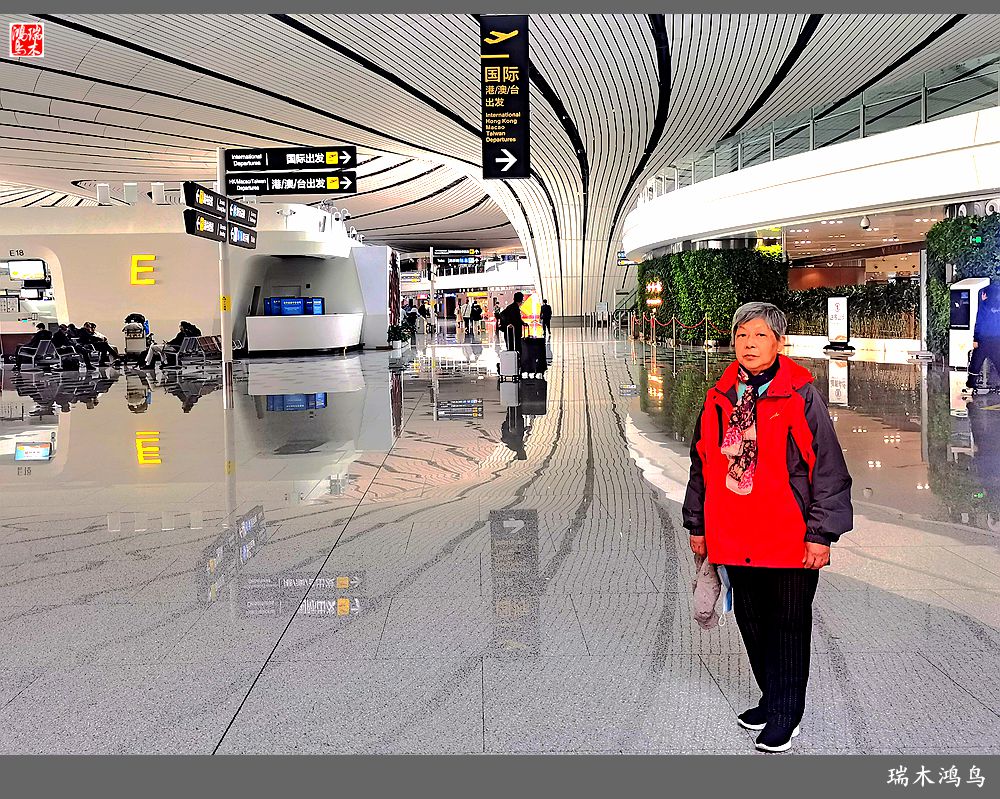【印象潮汕】1.出发篇，大兴国际机场掠影