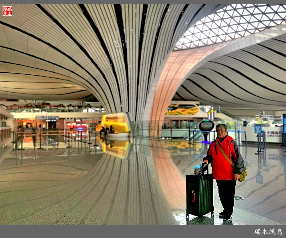 【印象潮汕】1.出发篇，大兴国际机场掠影