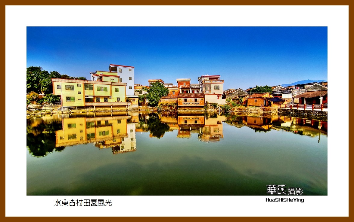 2022南行慢游（广东025）—-水东古村田园风光（云浮市）