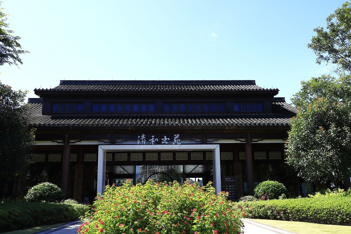 乐清清和公园