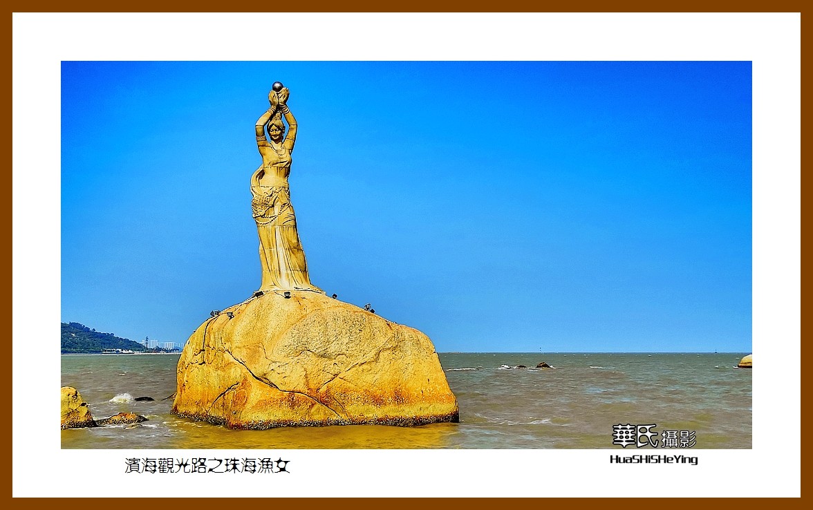 2022南行慢游（广东073）—滨海观光路之珠海渔女（珠海市）