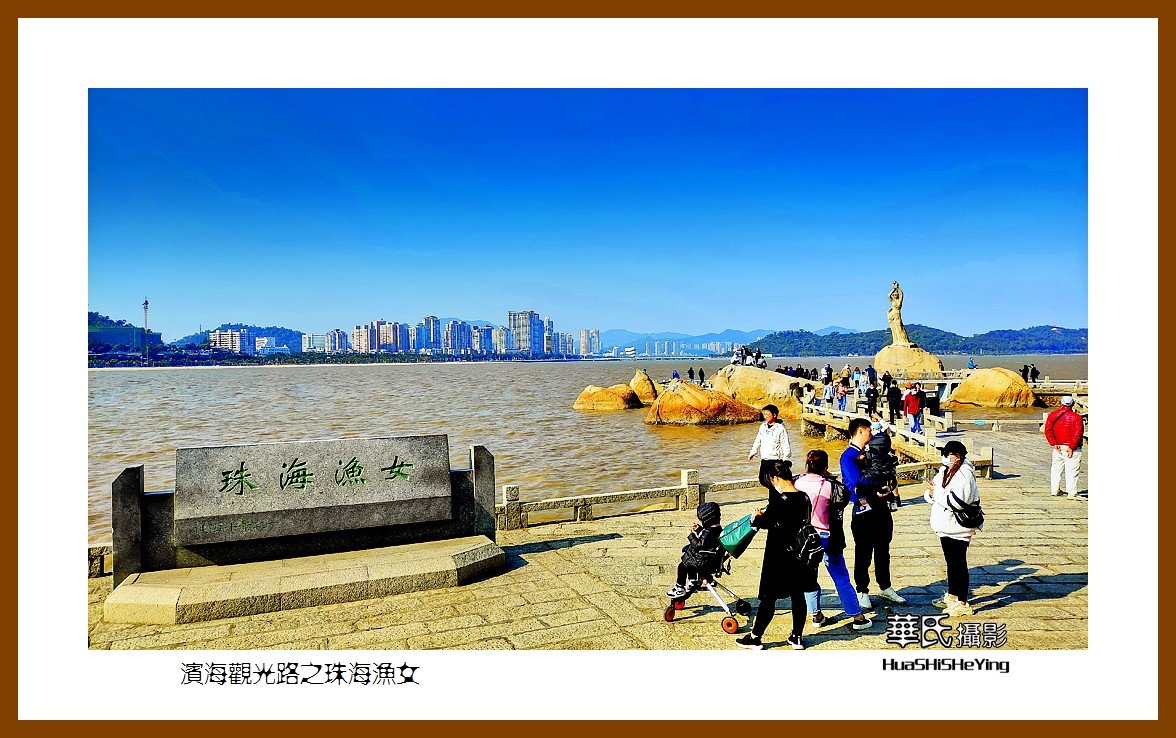 2022南行慢游（广东073）—滨海观光路之珠海渔女（珠海市）