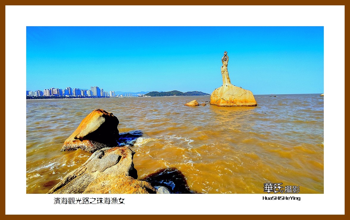 2022南行慢游（广东073）—滨海观光路之珠海渔女（珠海市）