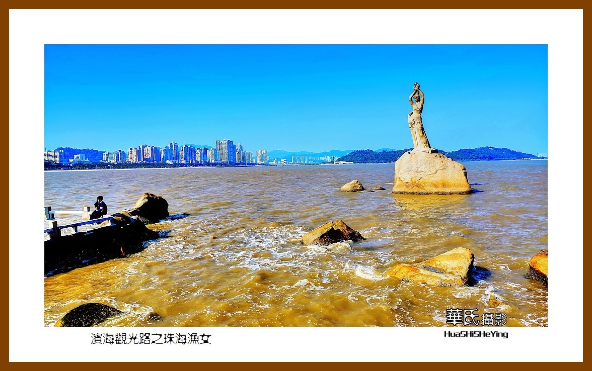 2022南行慢游（广东073）—滨海观光路之珠海渔女（珠海市）