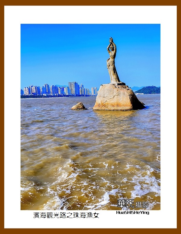2022南行慢游（广东073）—滨海观光路之珠海渔女（珠海市）