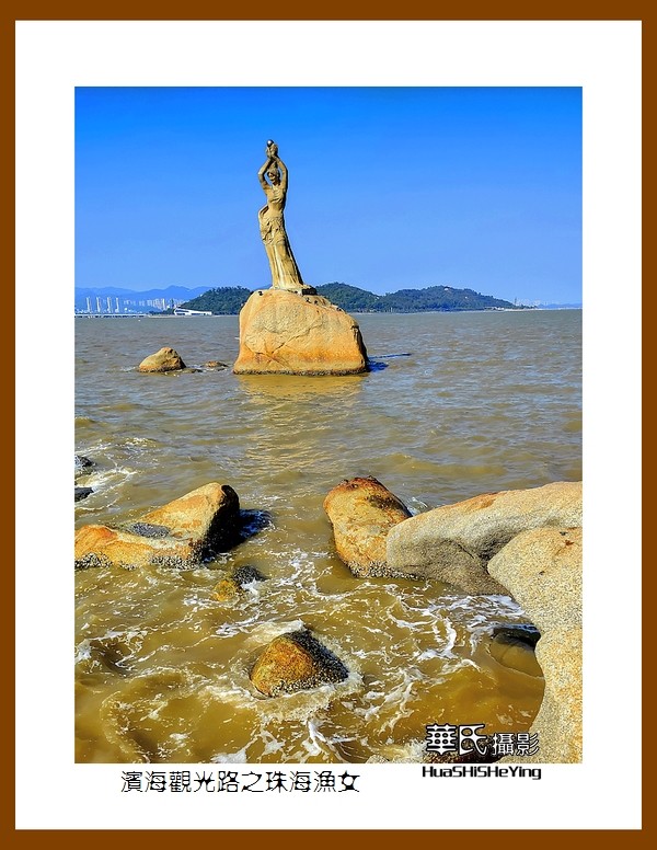 2022南行慢游（广东073）—滨海观光路之珠海渔女（珠海市）