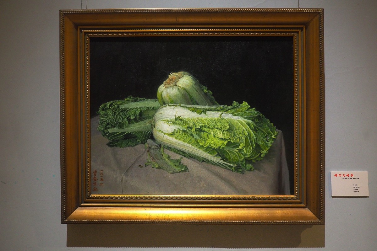 《修行与传承—曹春生 曹惠军油画作品展》中