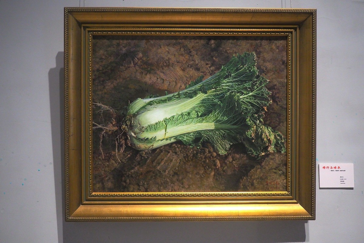 《修行与传承—曹春生 曹惠军油画作品展》中