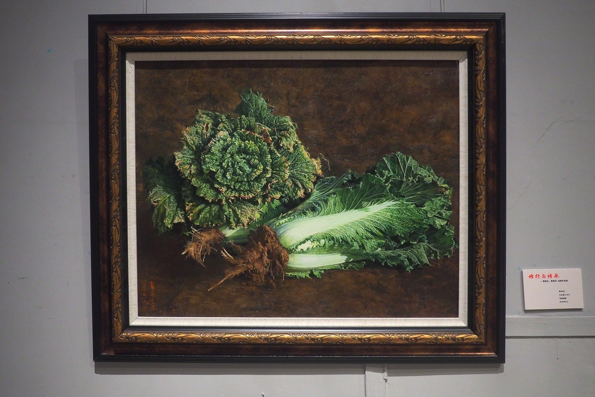 《修行与传承—曹春生 曹惠军油画作品展》中