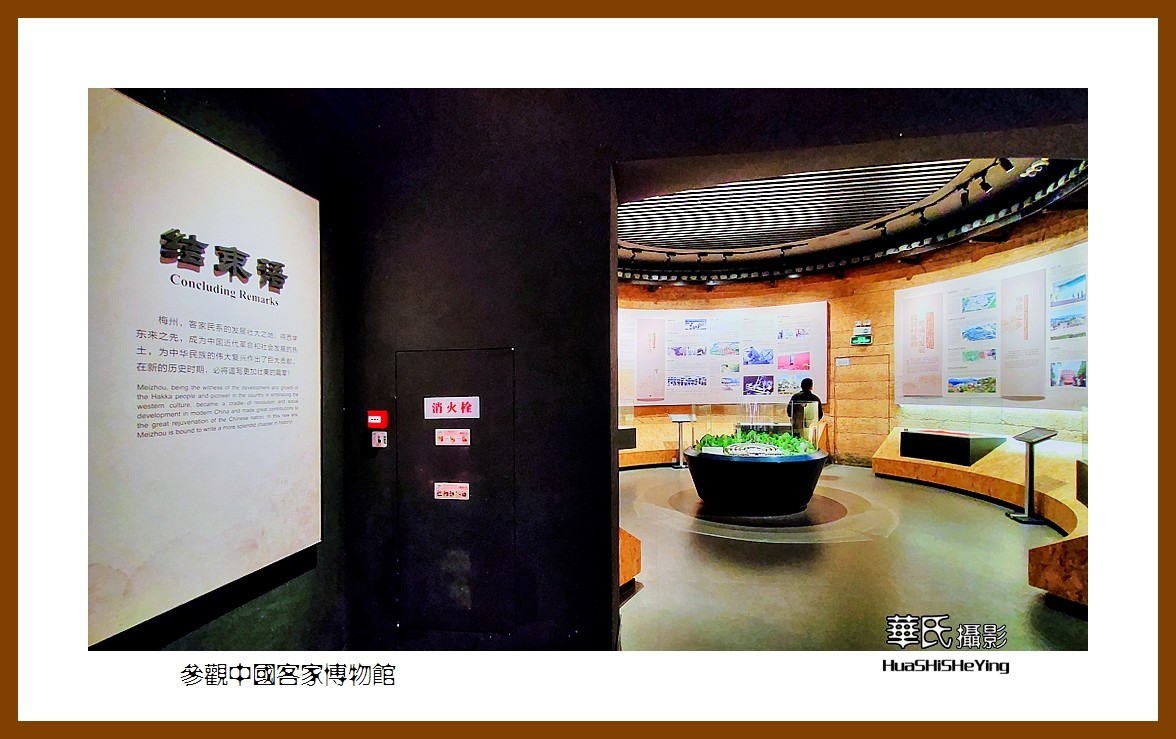 2022南行慢游（广东092）—参观中国客家博物馆之一（梅州市）