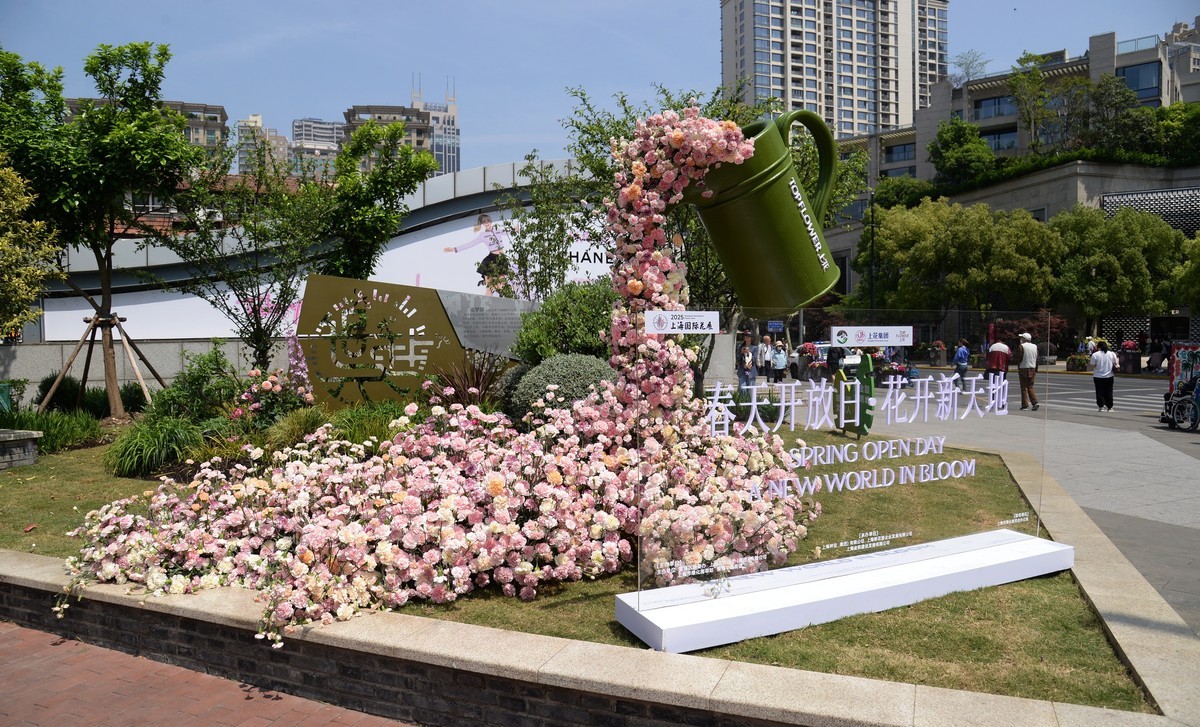 四月花事（一）