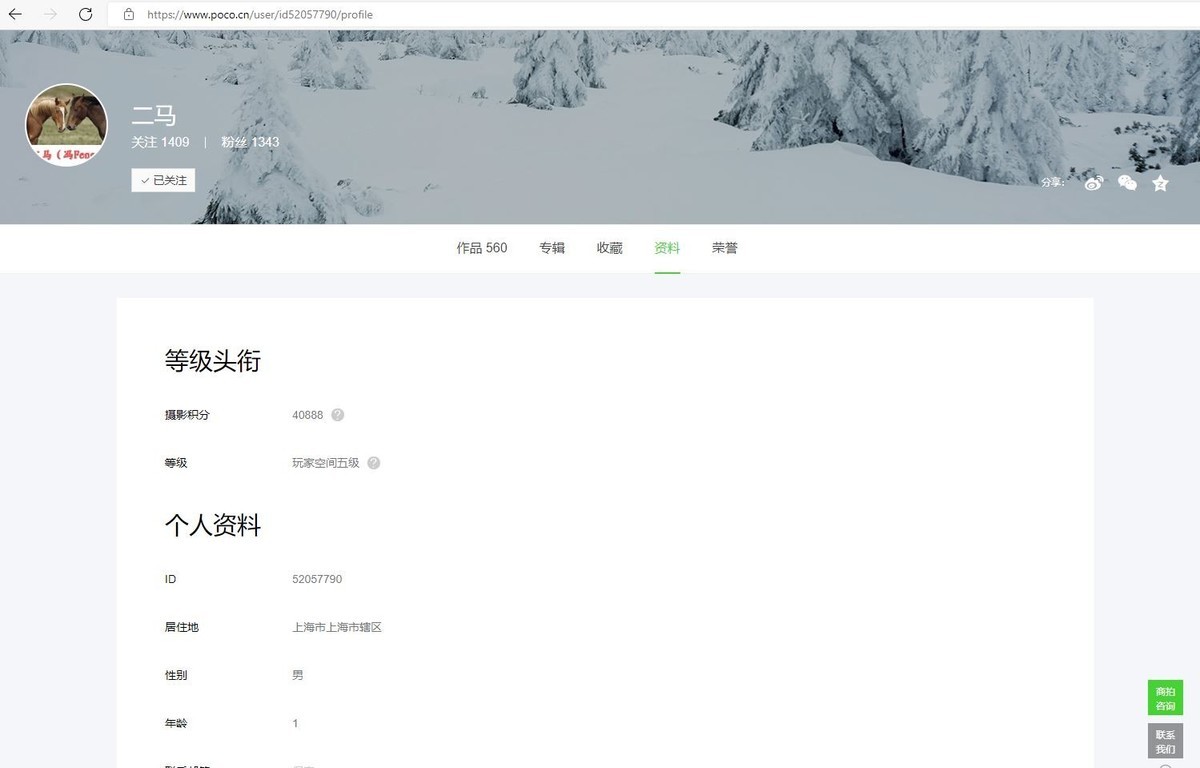 我的摄影史（3）：参加活动、发照片（poco部分）