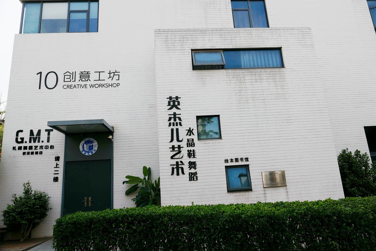 武汉映像---武汉创意天地拾影！