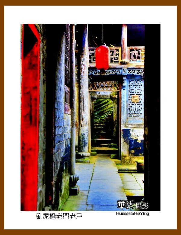 2020西西南北行游走湖北087—刘家桥老门老户（咸宁市）