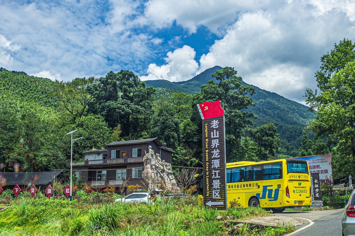 老山界龙潭江景区游记