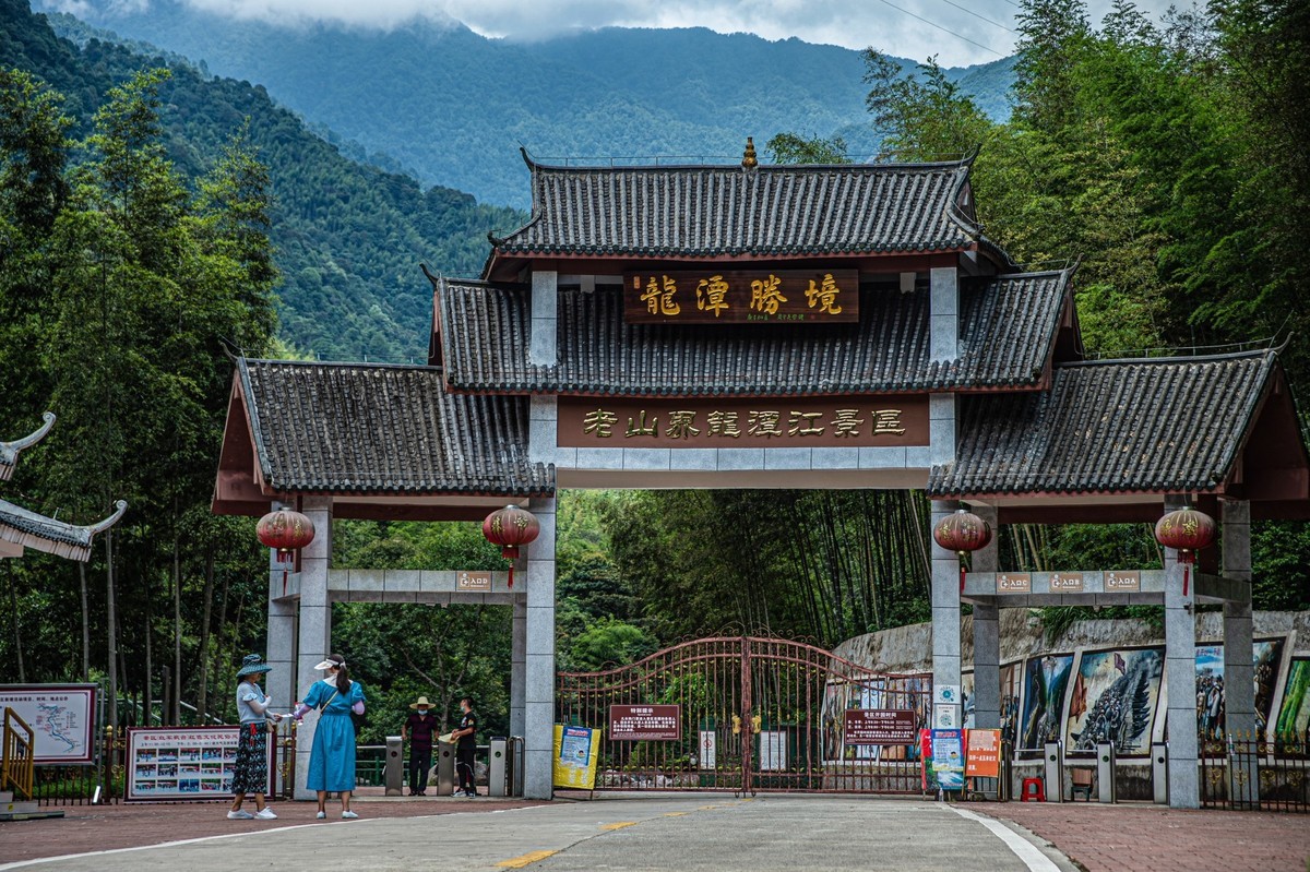 老山界龙潭江景区游记