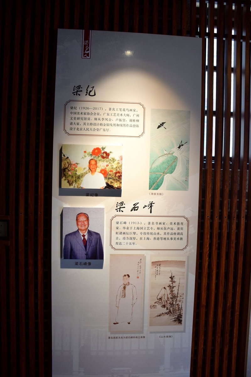 2023秋 广东行（11）梁园