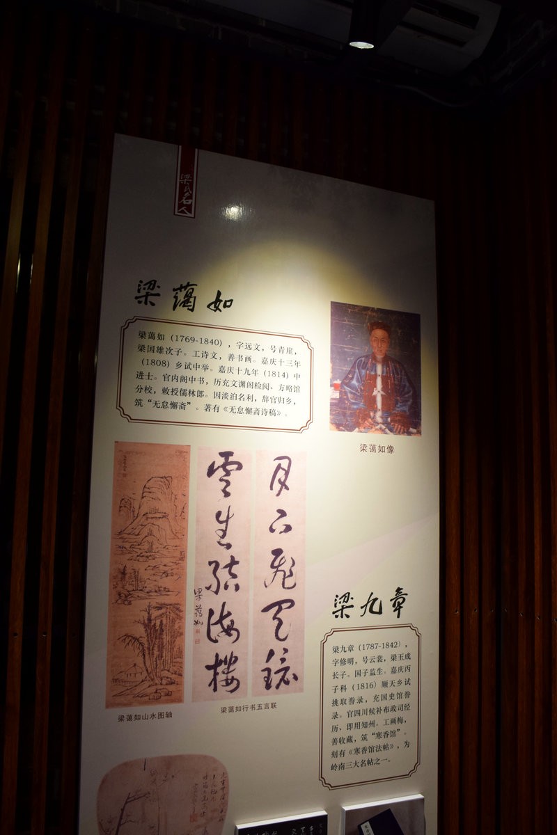 2023秋 广东行（11）梁园