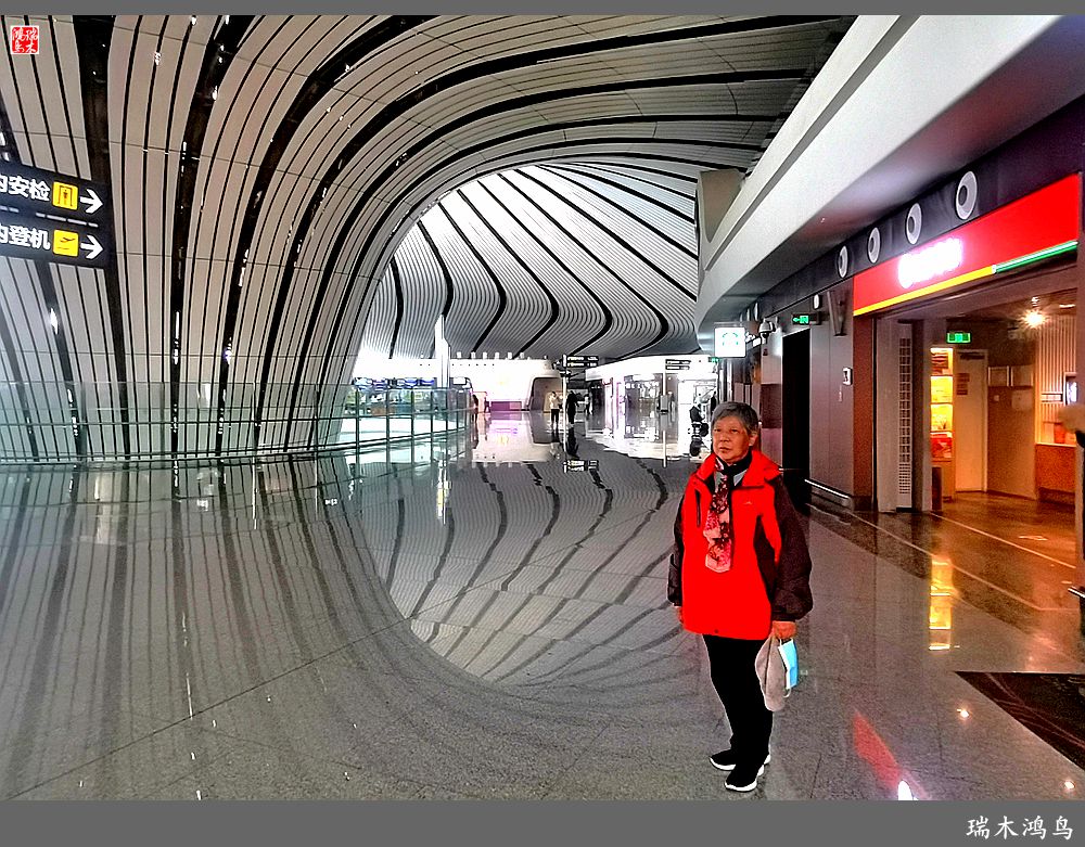 【印象潮汕】1.出发篇，大兴国际机场掠影