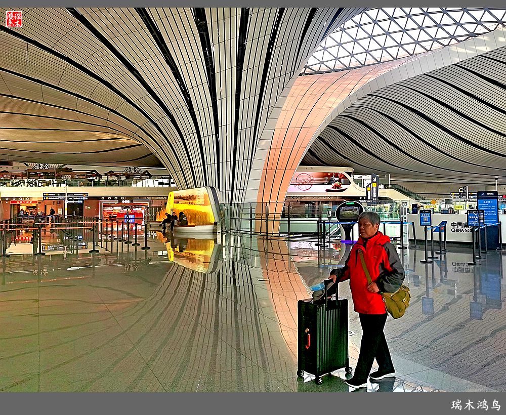 【印象潮汕】1.出发篇，大兴国际机场掠影