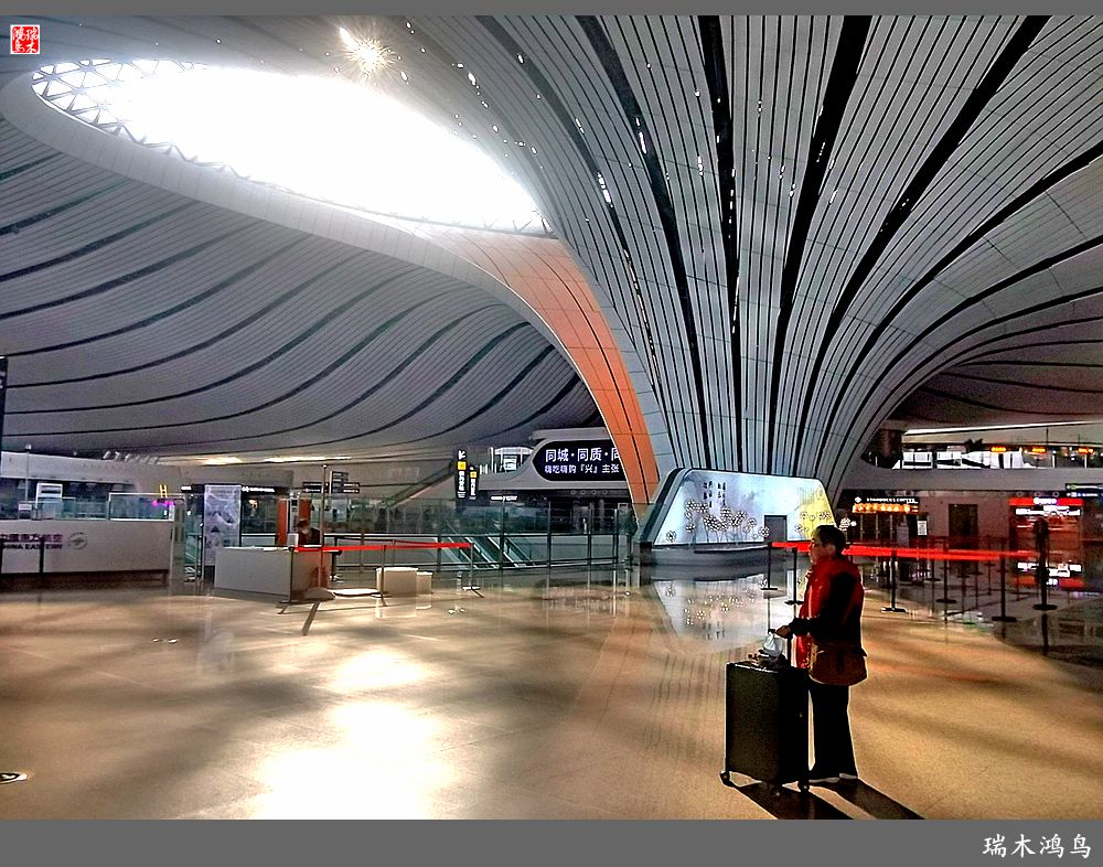 【印象潮汕】1.出发篇，大兴国际机场掠影