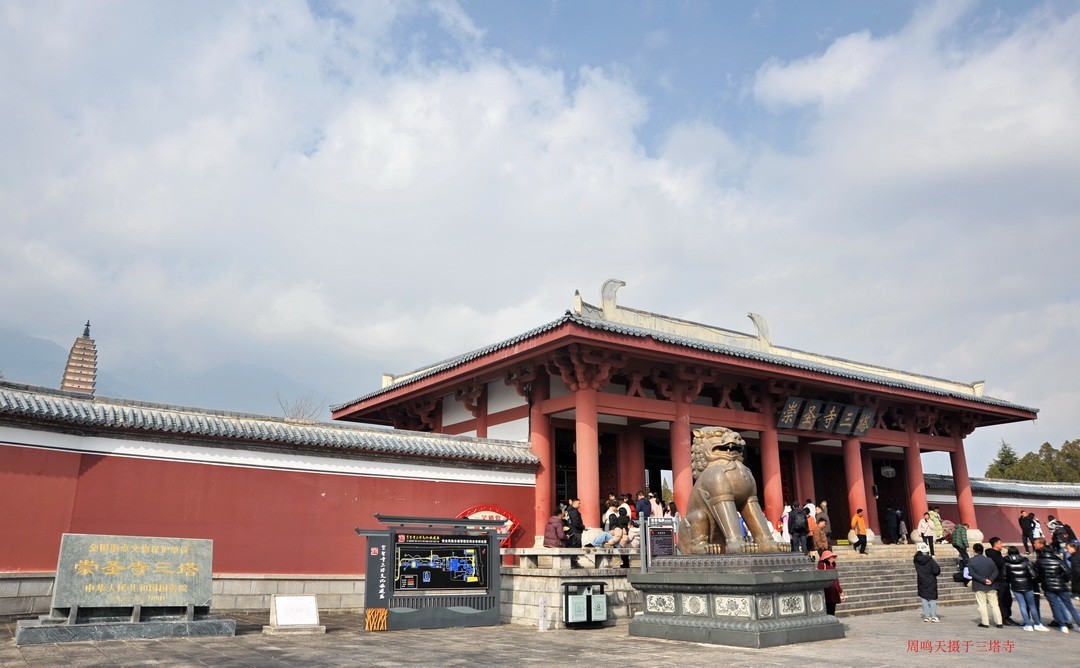 金庸天龙寺三塔        周鸣天