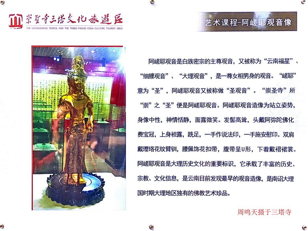 金庸天龙寺三塔        周鸣天