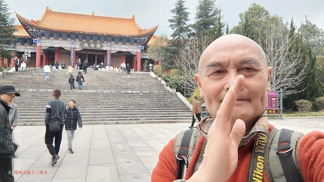 金庸天龙寺三塔        周鸣天