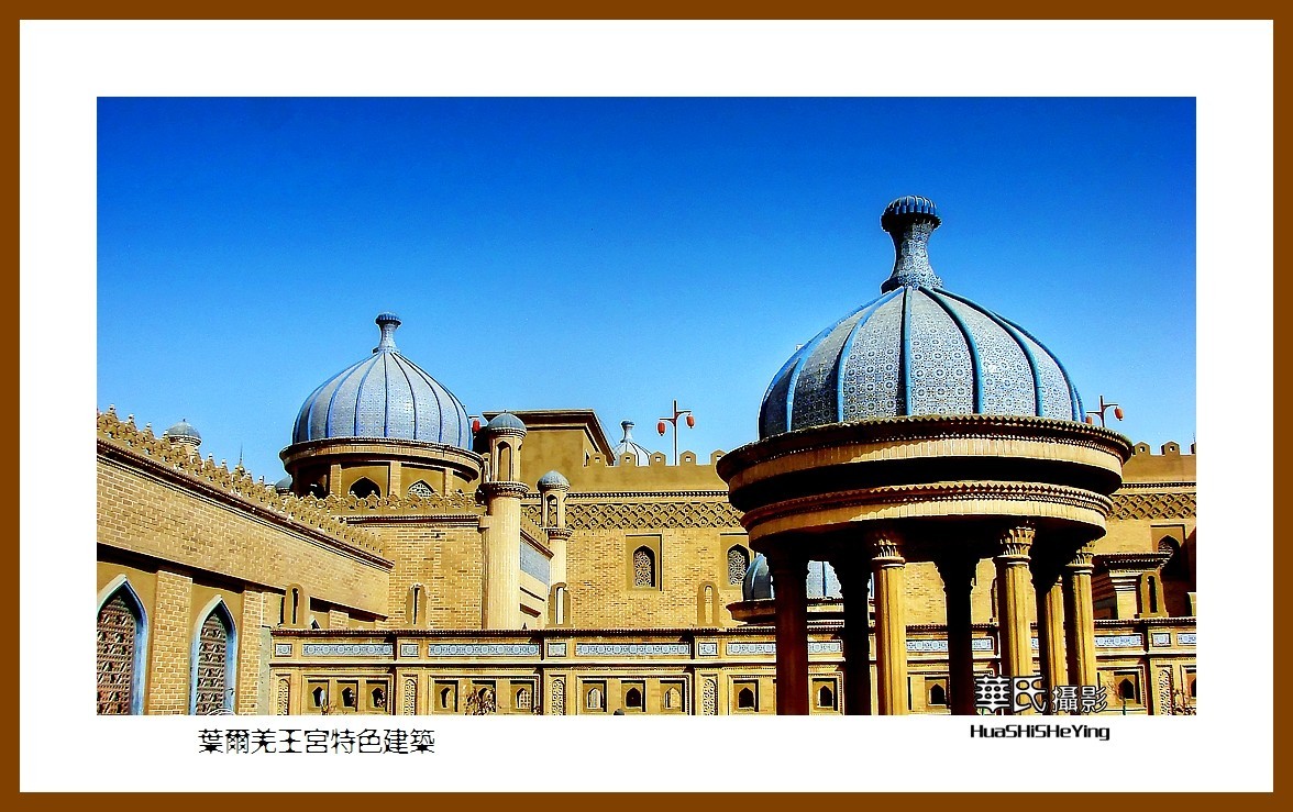 2023西行游记（新疆030）—叶尔羌王宫特色建筑（喀什地区莎车）