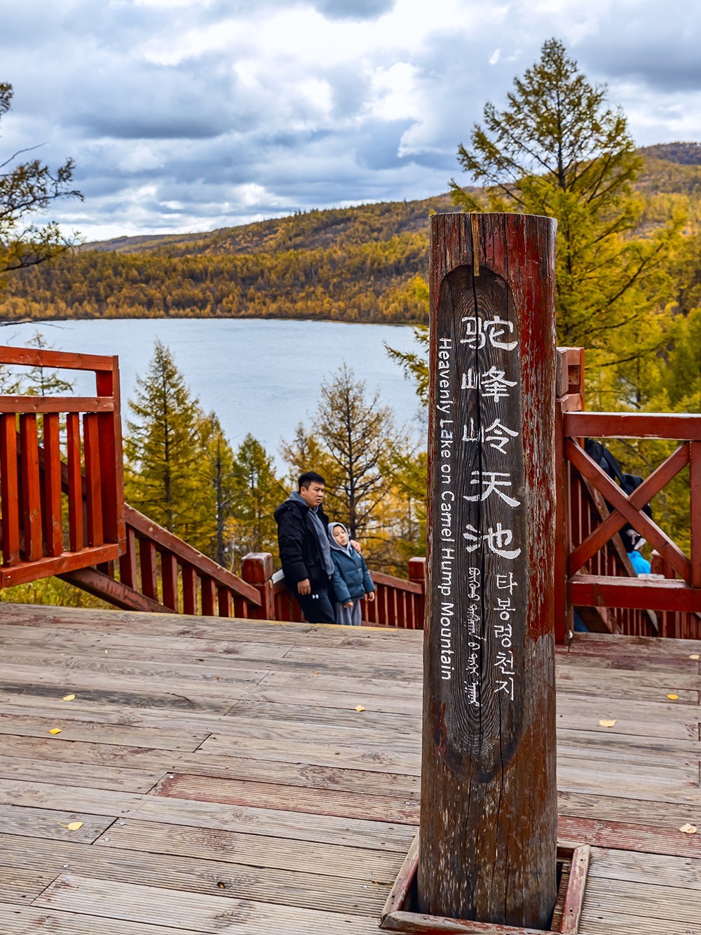 旅游记录 ：内蒙古 · 兴安盟 · 阿尔山 · 驼峰岭天池