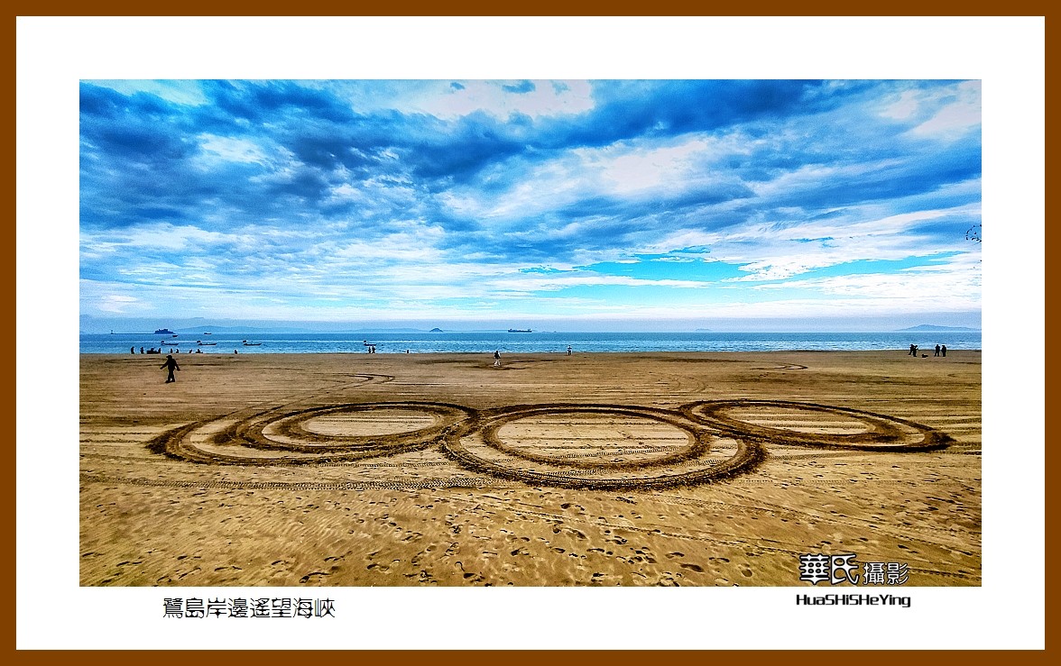 2022南行慢游（福建025）—鹭岛岸边遥望海峡（厦门市）