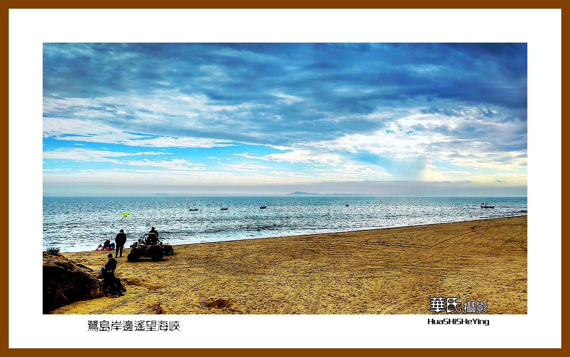 2022南行慢游（福建025）—鹭岛岸边遥望海峡（厦门市）