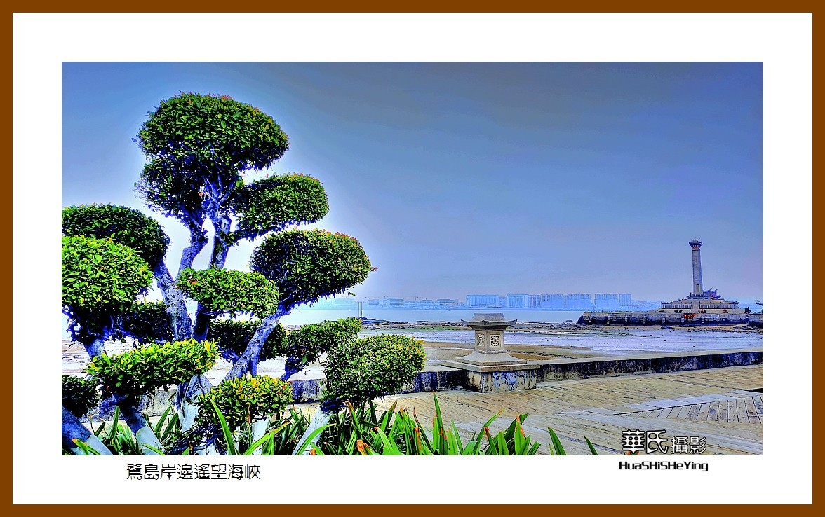 2022南行慢游（福建025）—鹭岛岸边遥望海峡（厦门市）