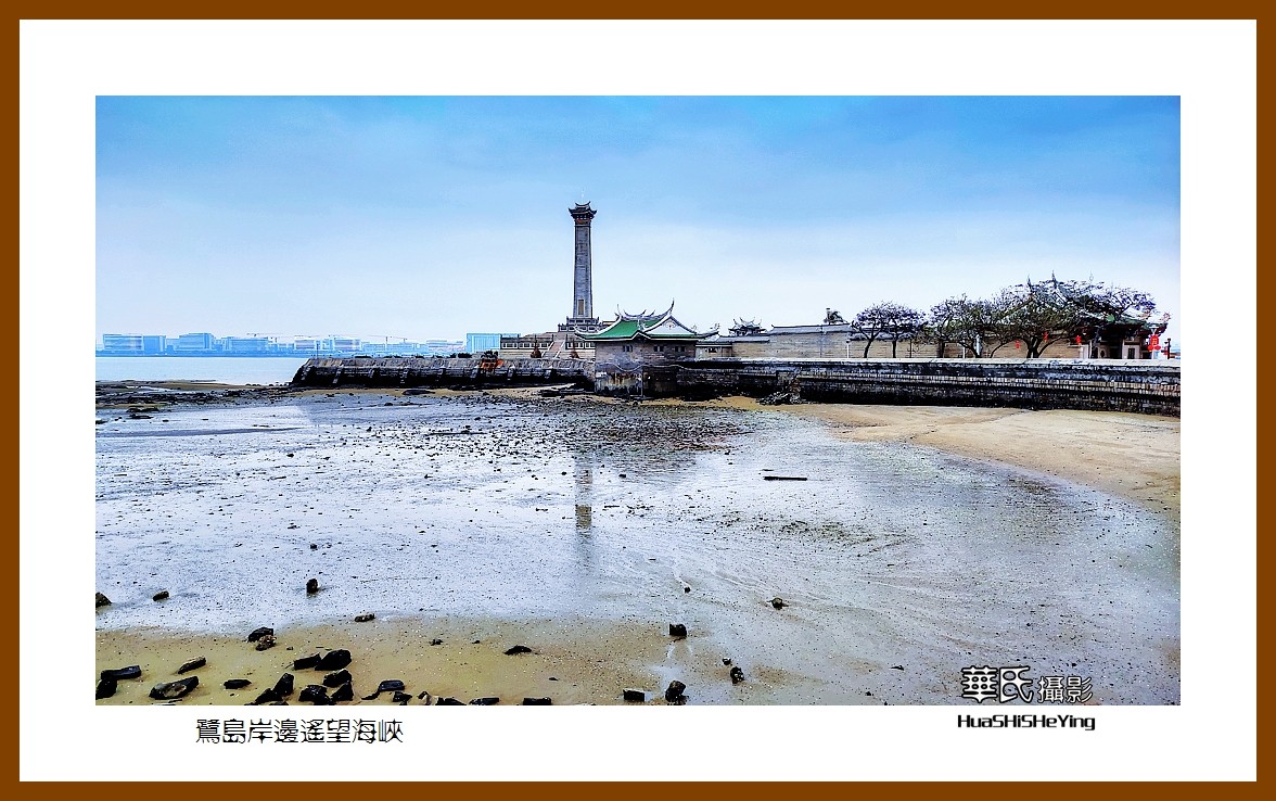 2022南行慢游（福建025）—鹭岛岸边遥望海峡（厦门市）