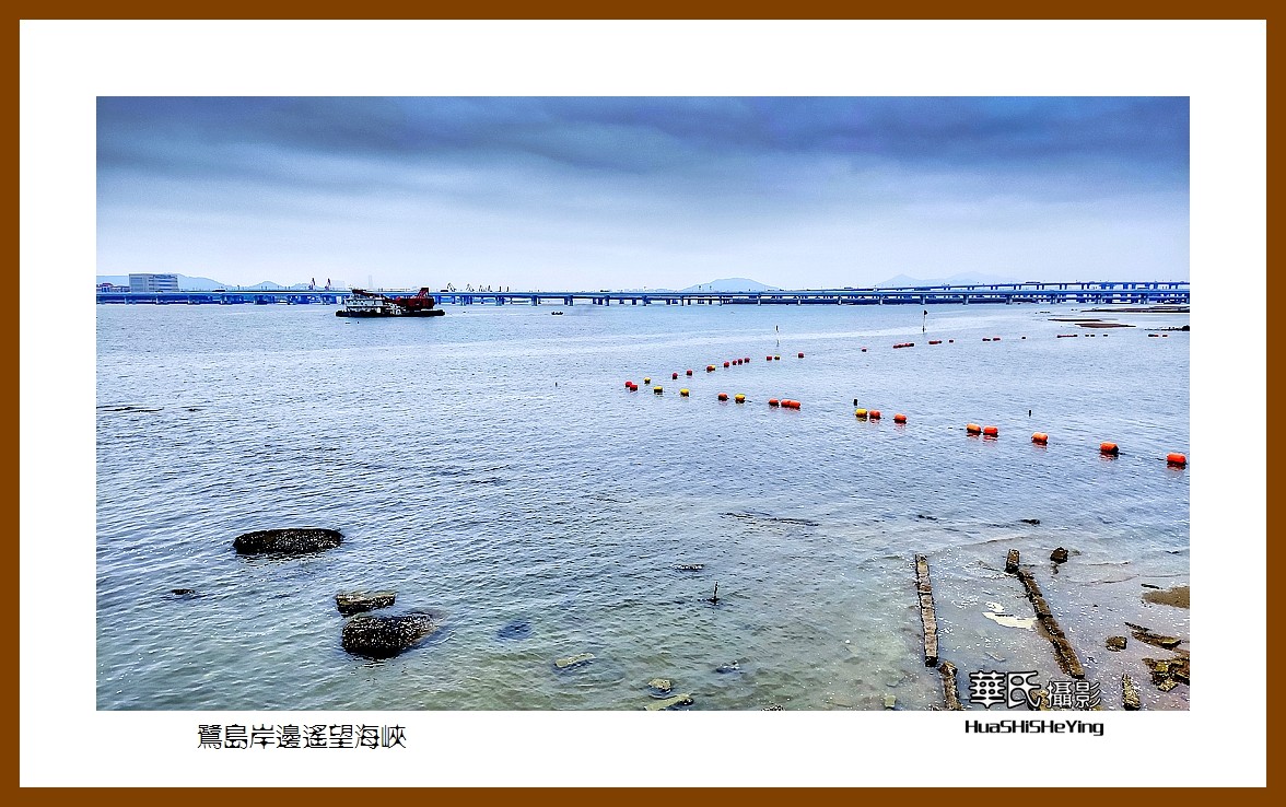 2022南行慢游（福建025）—鹭岛岸边遥望海峡（厦门市）