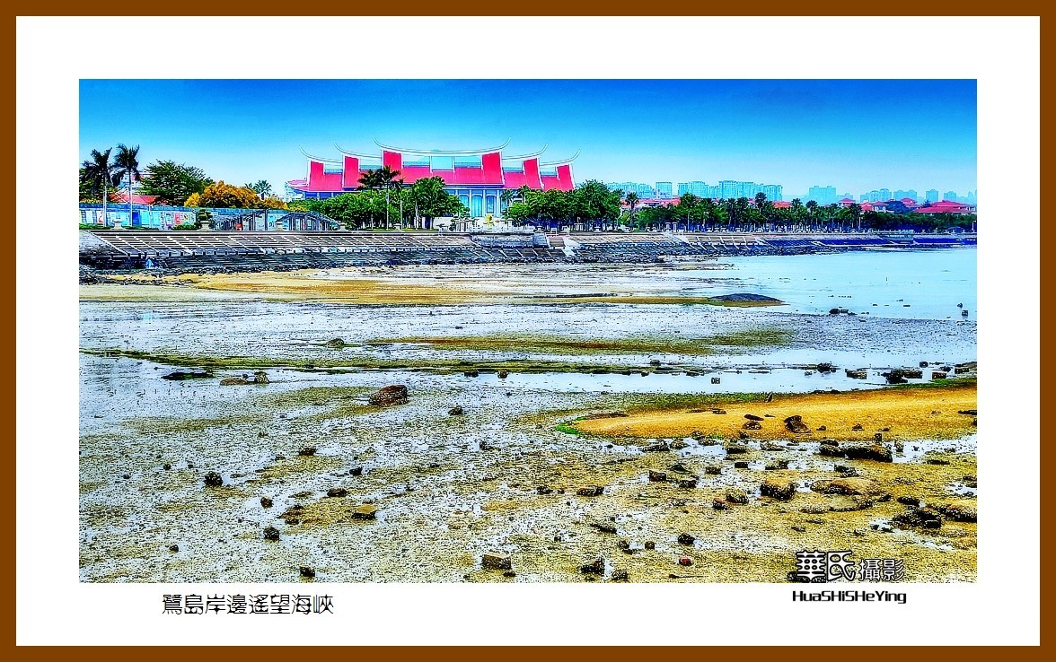 2022南行慢游（福建025）—鹭岛岸边遥望海峡（厦门市）