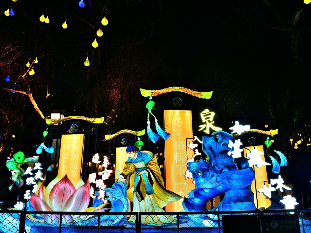 【视觉光影】泉 城 灯 会 （1）