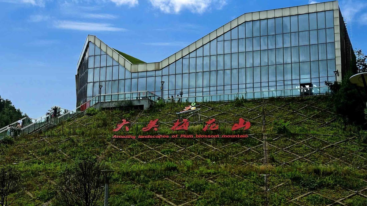 六盘水的梅花山索道