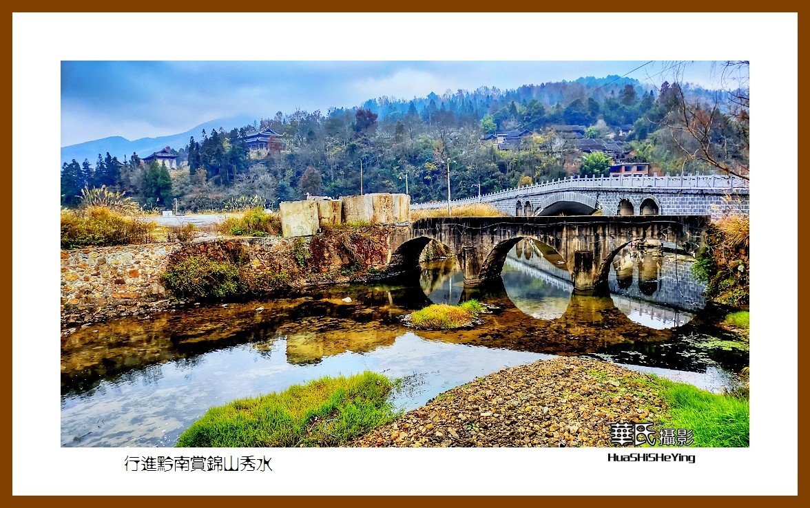 2021南行慢游（贵州015）——行进黔南赏锦山秀水（黔南州）