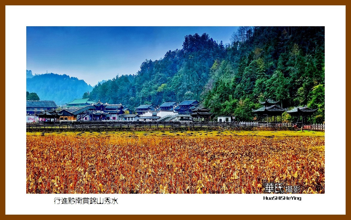 2021南行慢游（贵州015）——行进黔南赏锦山秀水（黔南州）