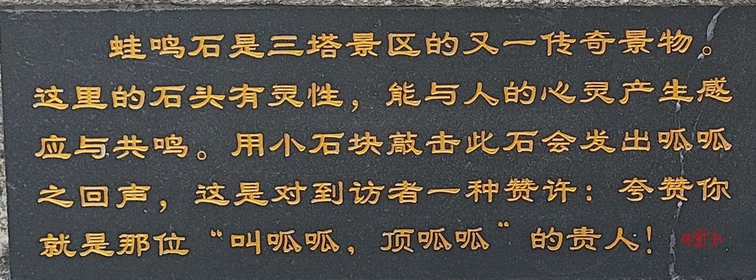 金庸天龙寺三塔        周鸣天